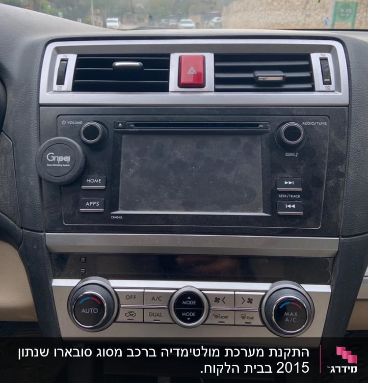 מערכת מולטימדיה לרכב עם כפתורי שליטה ומיזוג אוויר